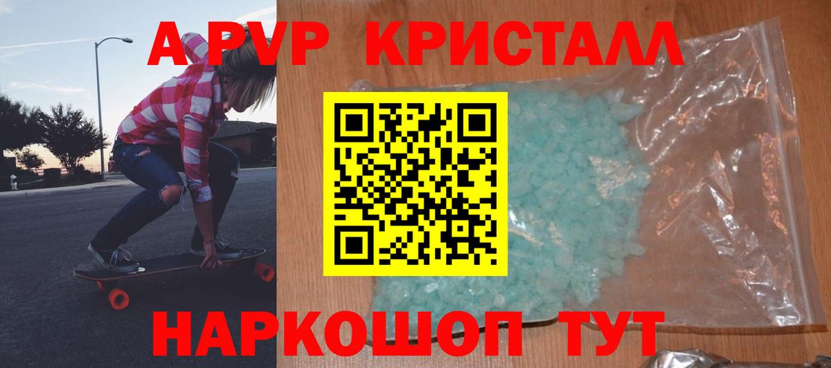 APVP VHQ Лобня