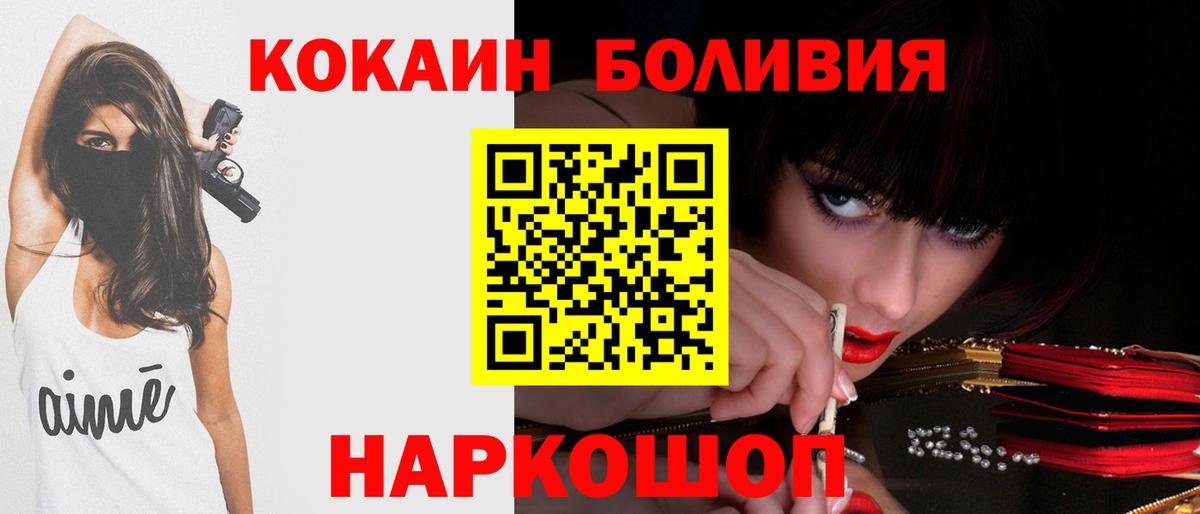 Cocaine 98% Лобня