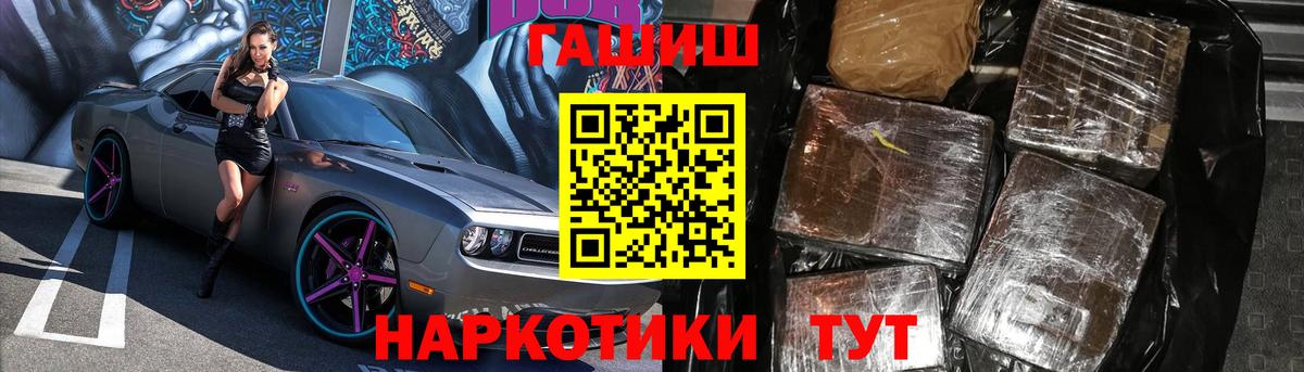 ГАШИШ 40% ТГК  Вход с VPN  ГАШ Premium  Лобня 