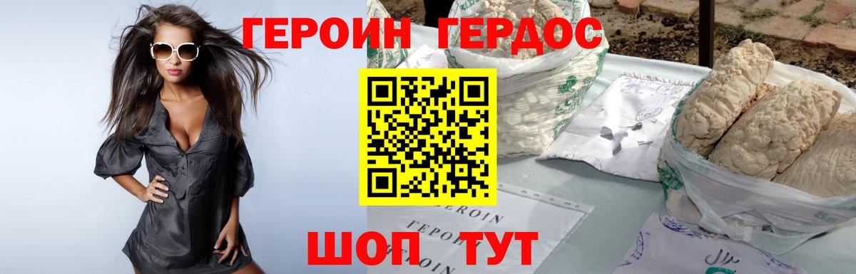 Лобня  Героин хмурый  Вход с VPN 