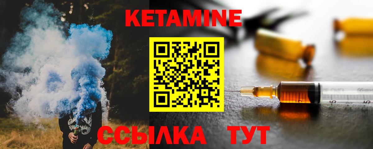 Лобня  КЕТАМИН VHQ  Вход с VPN 