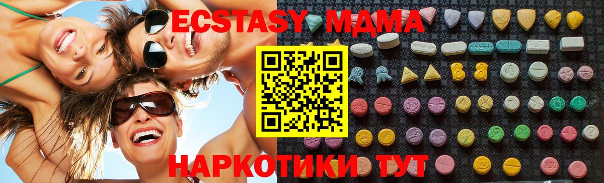 МДМА молли  Вход с VPN  MDMA  Лобня 