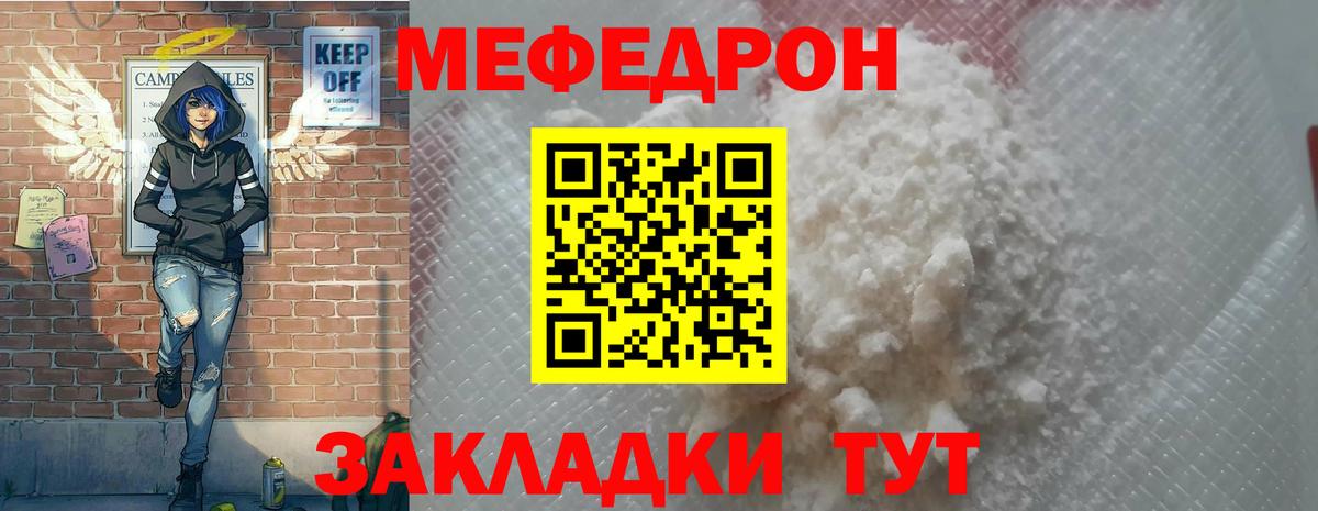 Мефедрон мука Лобня