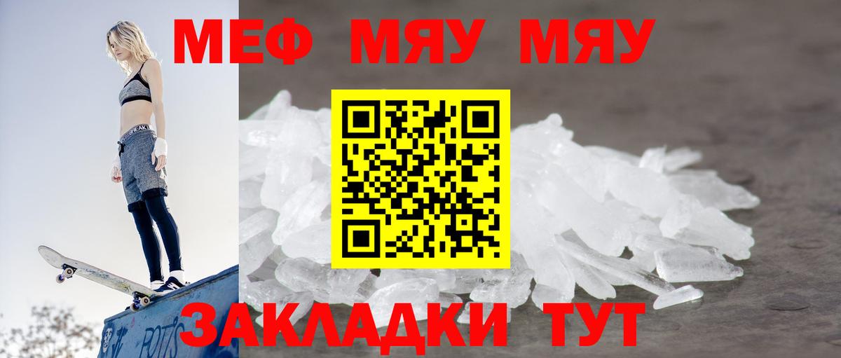 Меф mephedrone  МЕФ мяу мяу  Лобня  Вход с VPN 