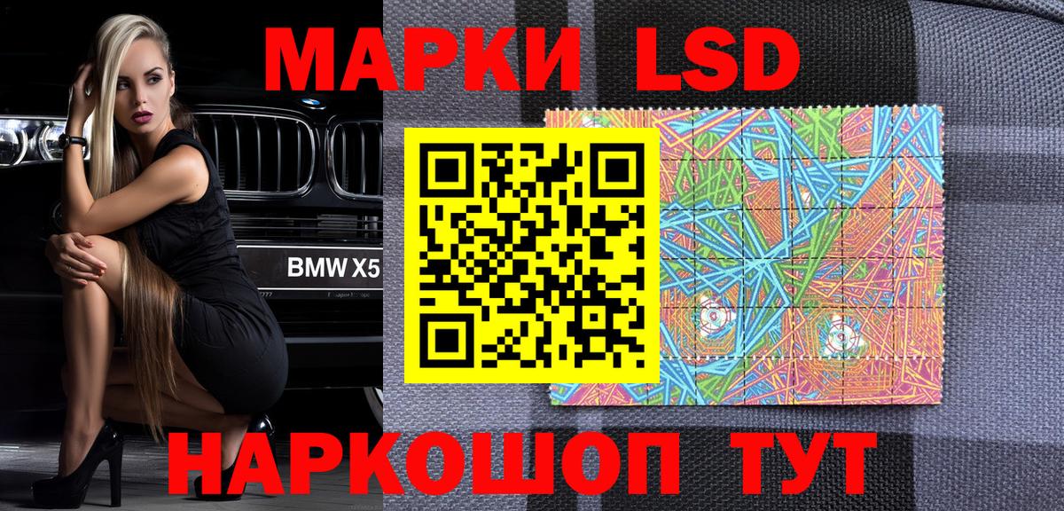 Наркотические марки 1,5мг  Вход с VPN  Лобня 
