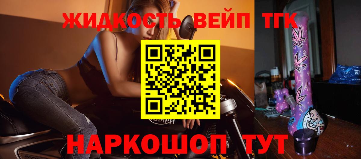 Дистиллят ТГК жижа Лобня