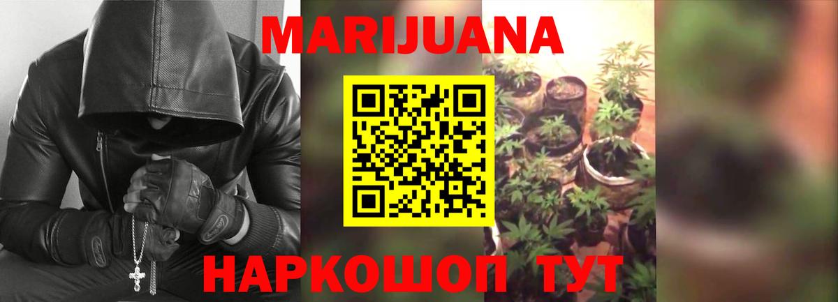 МАРИХУАНА VHQ Лобня