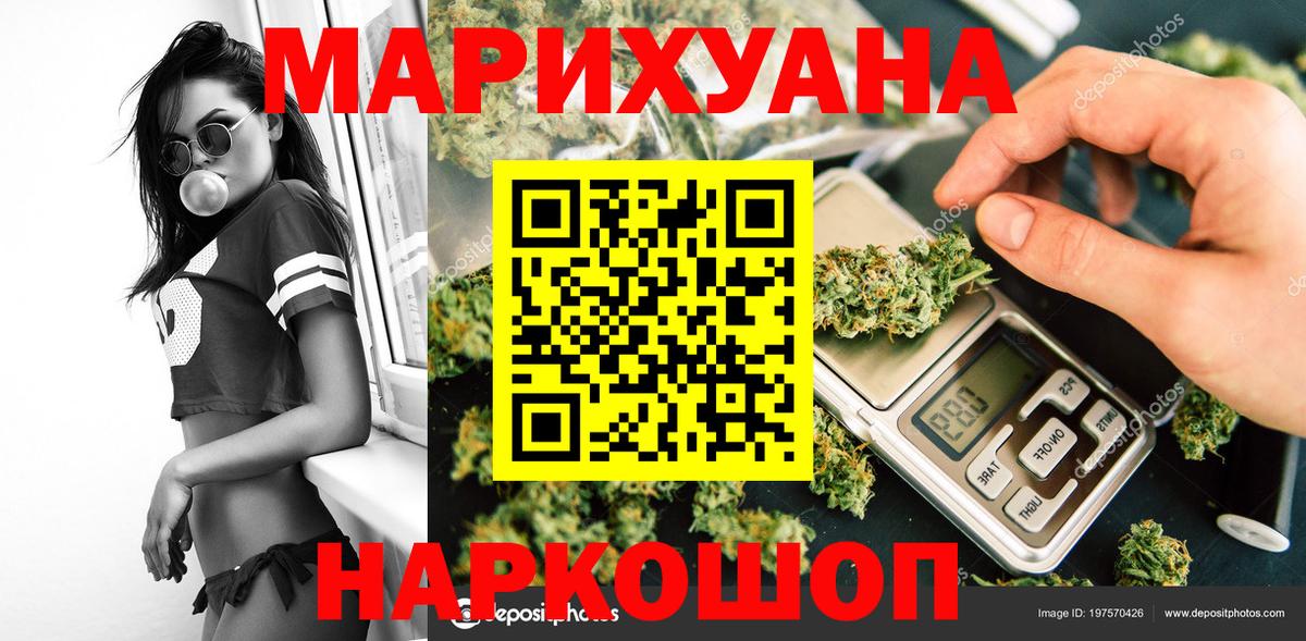Лобня  МАРИХУАНА тримм  Канабис семена  Вход с VPN 